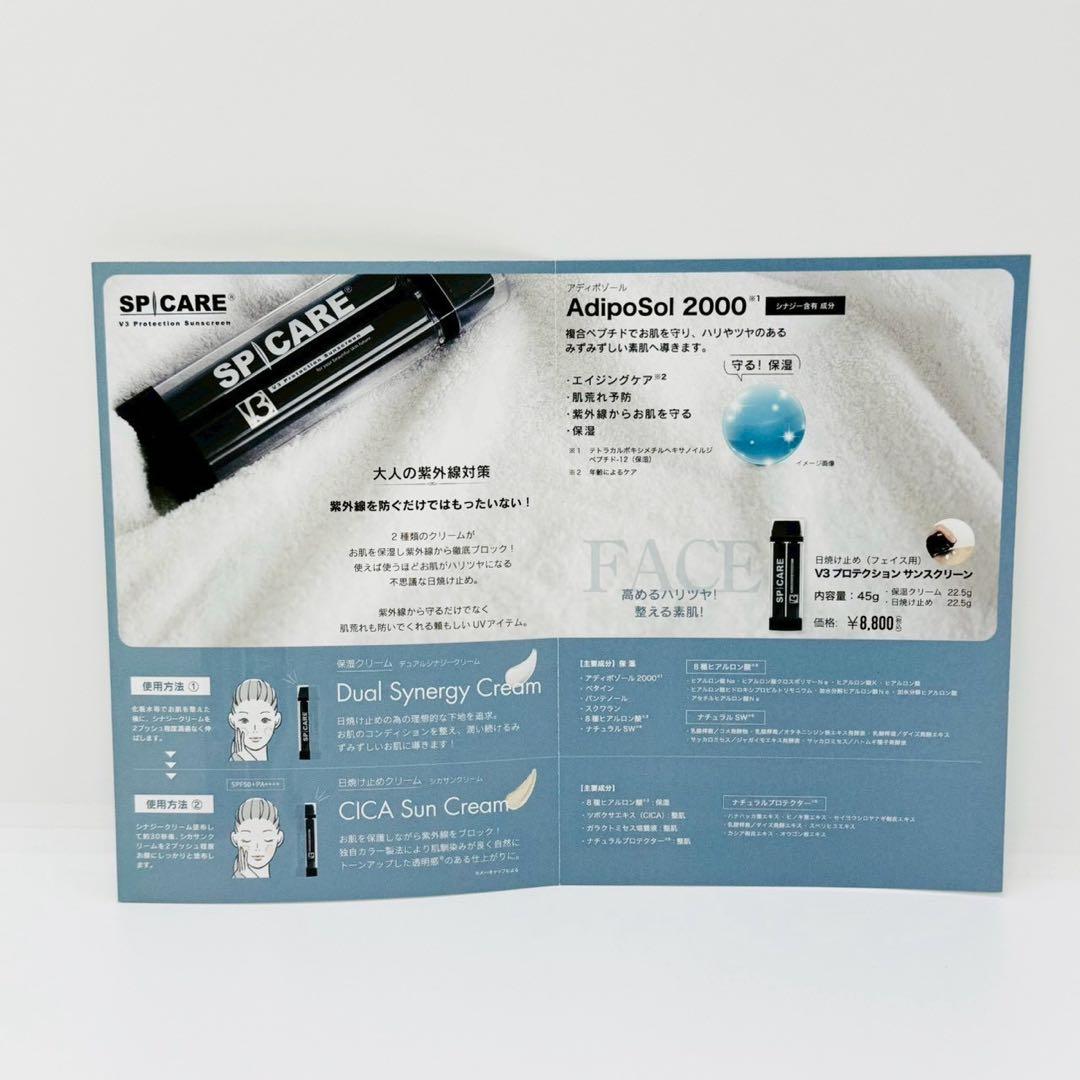 スピケア V3 セットアップパウダー スムース・サンスクリーン・Cマスク