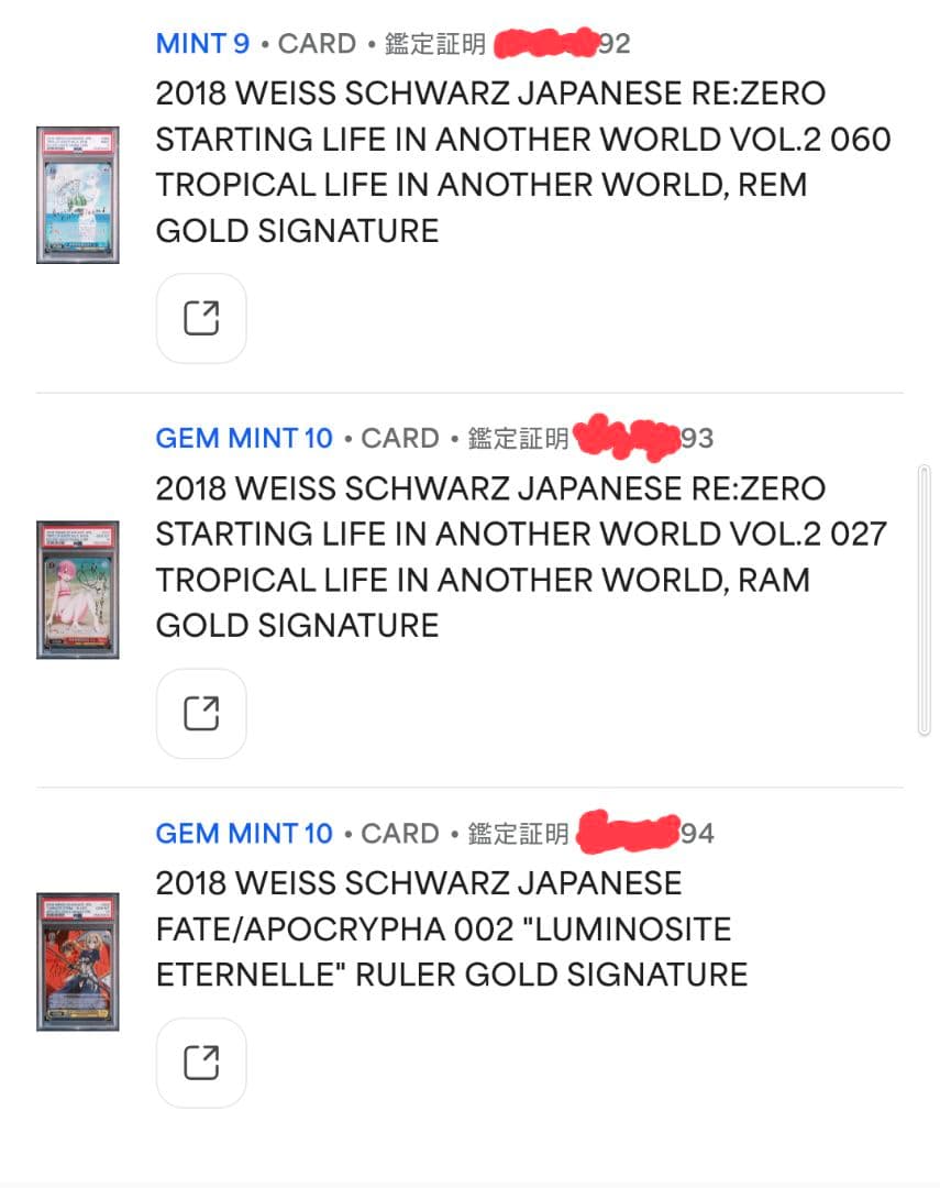 “我が神はここにありて”ルーラー　サインPSA10