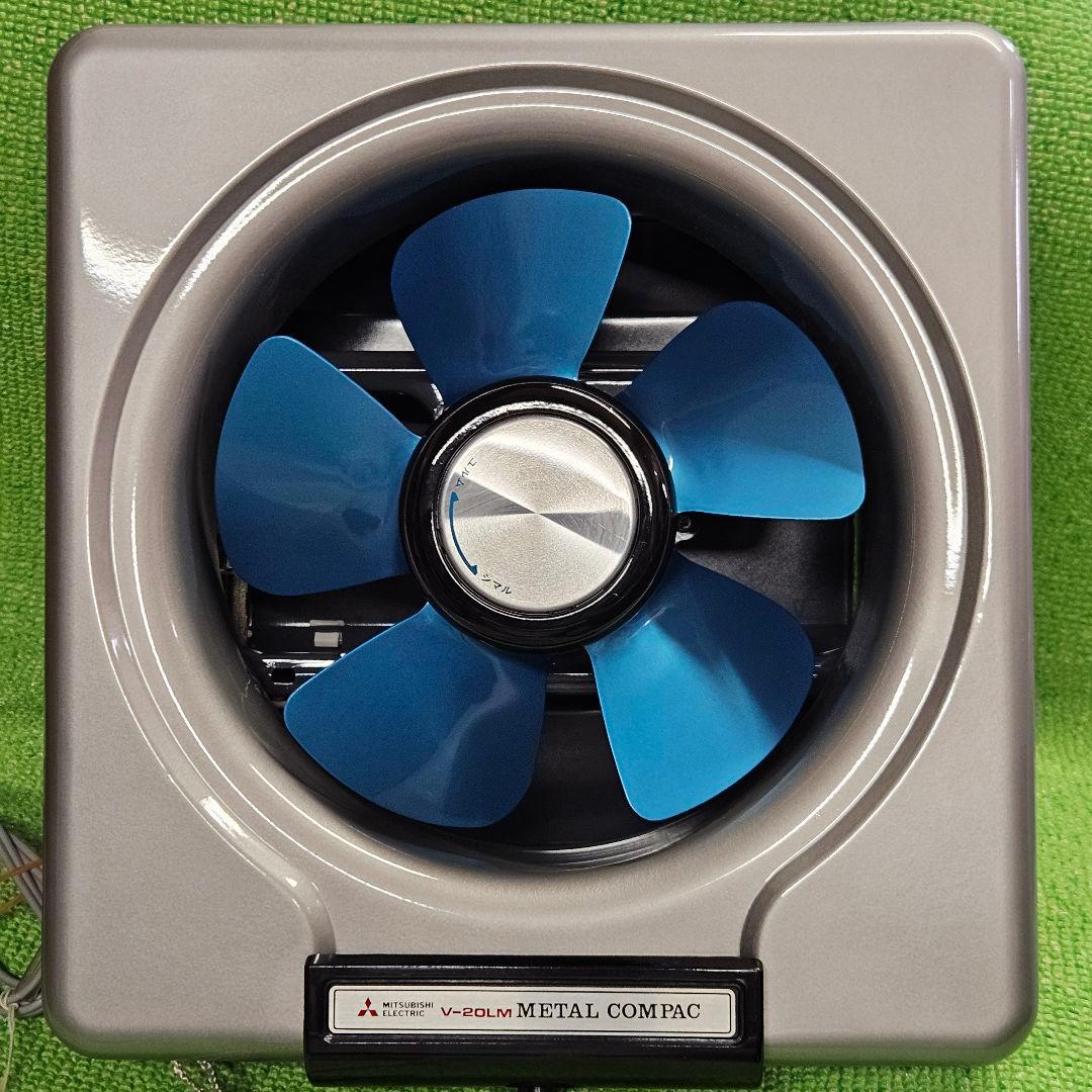 三菱電機　1977年製　換気扇　V-20LM　昭和レトロ