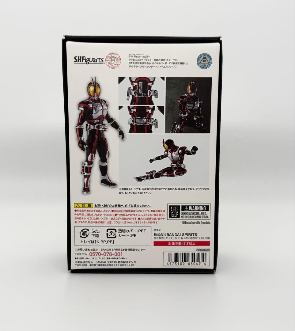 真骨彫仮面ライダーファイズ&S.H.Figuartsオートバジン　セット