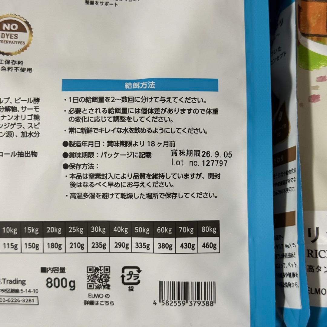 ELMO リッチインチキン 800g×8 3kg×2