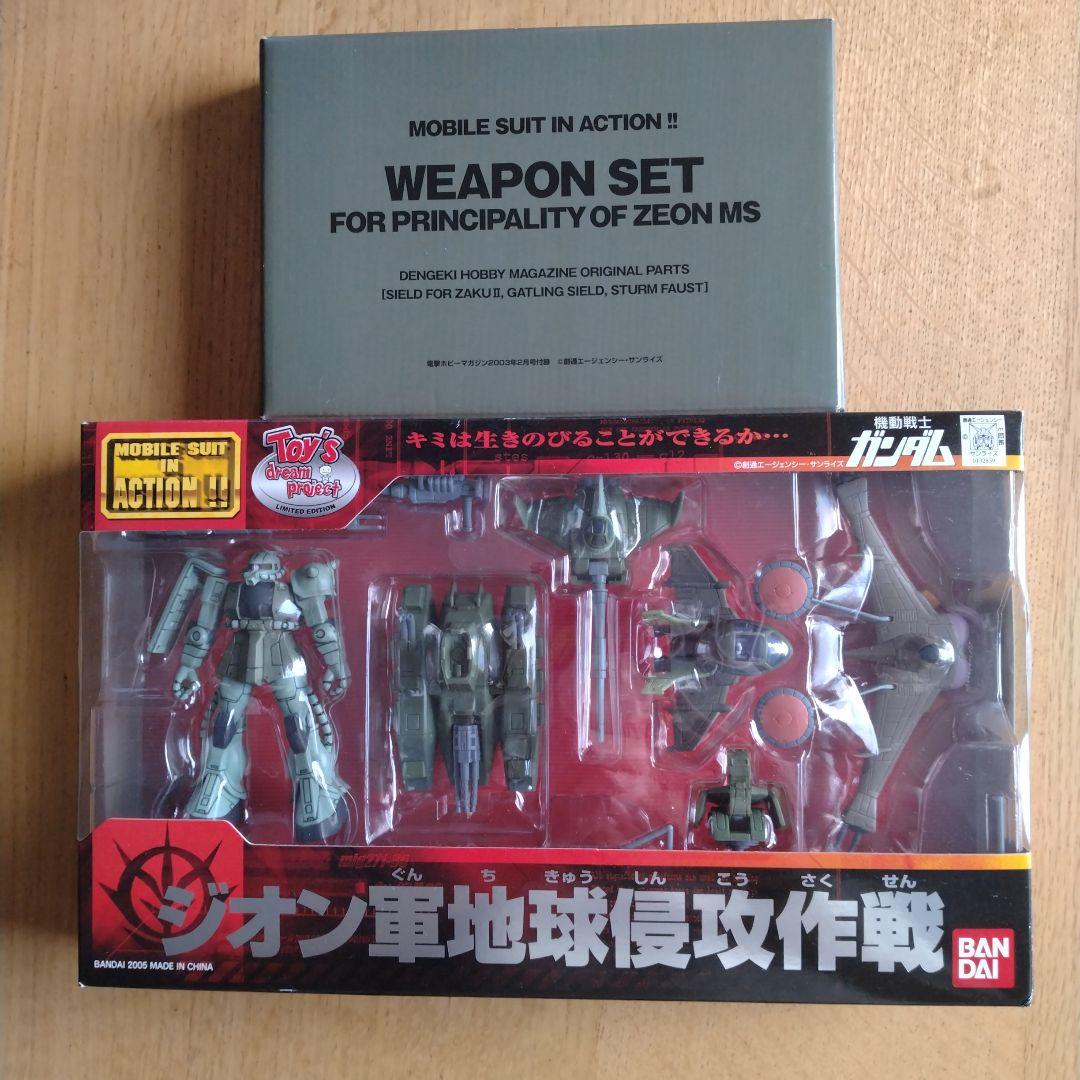 ガンダム MOBILESUIT IN ACTION ジオン軍地球侵攻作戦＆武器