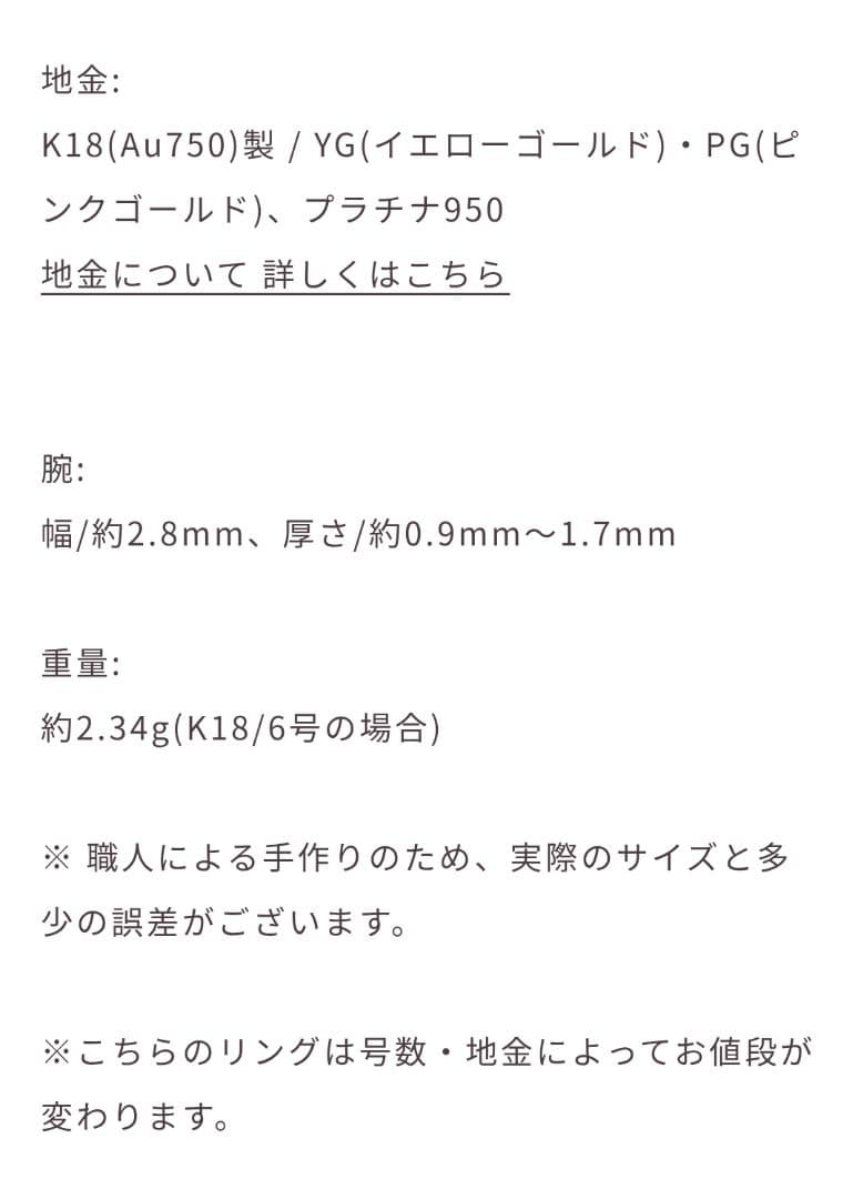 ほぼ新品☆OFオレフィーチェ「ミニスタッズ」ピンキーリング K18PG( 0号)