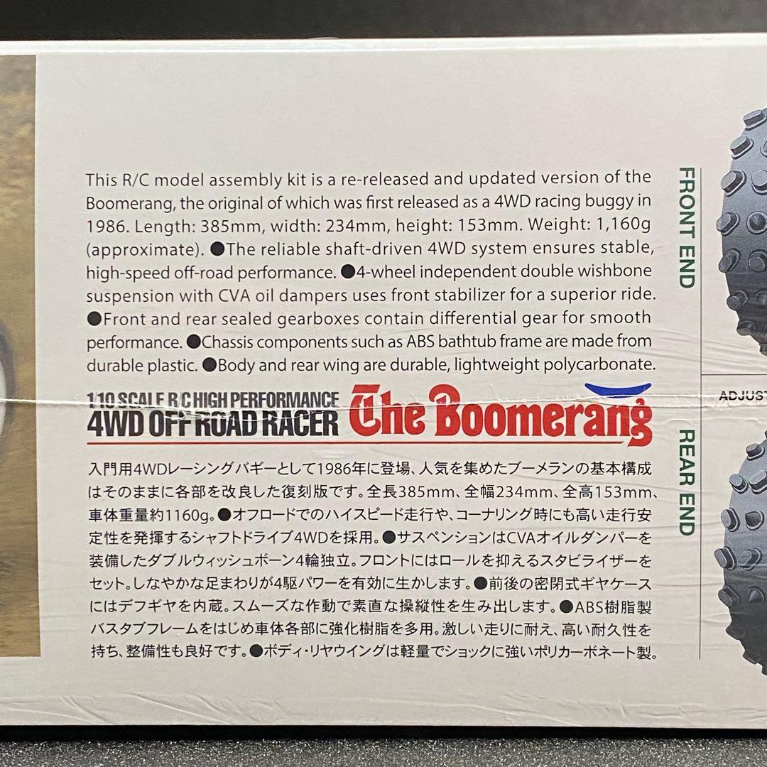 未開封 1/10 ブーメラン 4WD 電動RC4WDレーシングバギー 58418