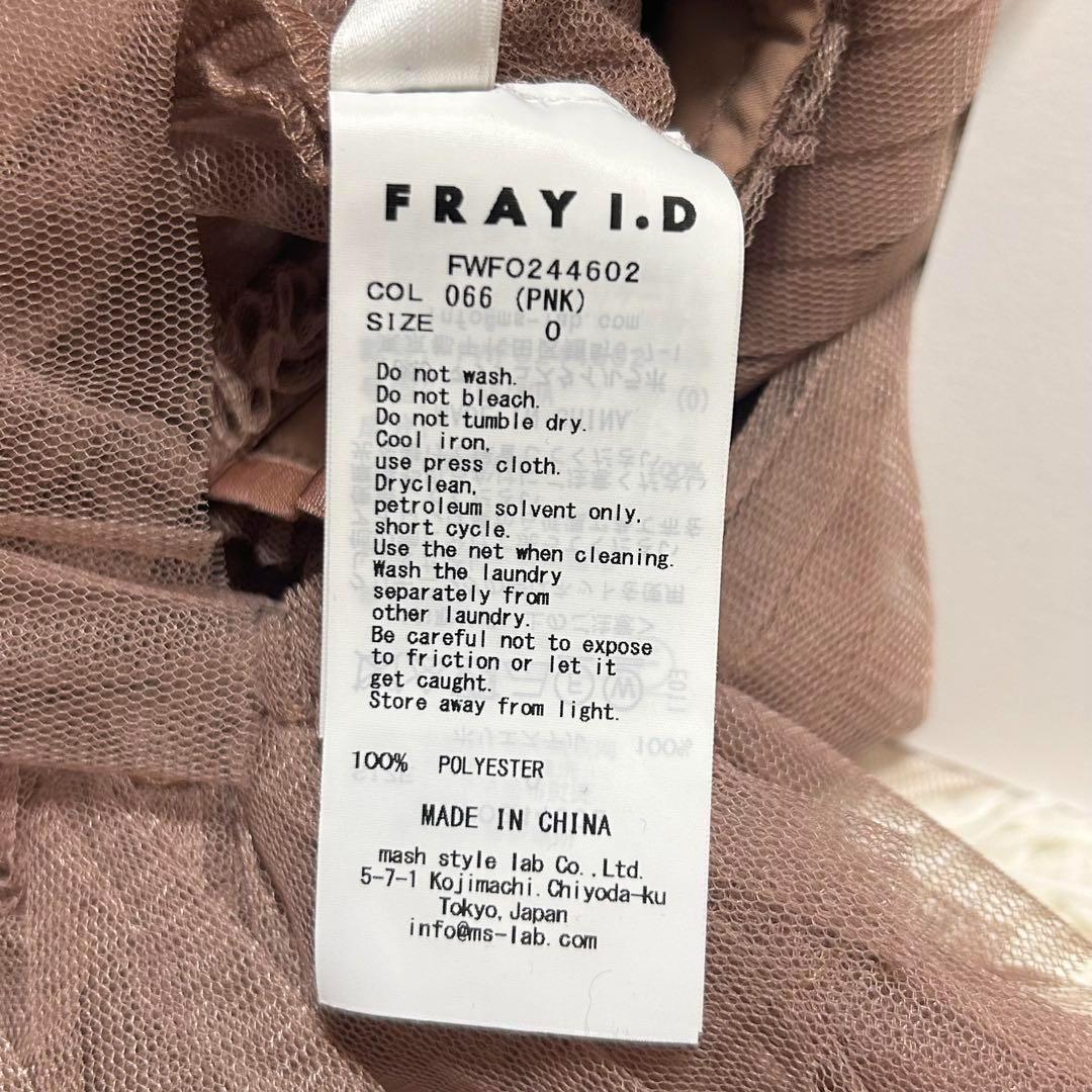 新品　FRAY I.D 2wayチュールフリルティアードドレス　ピンクベージュ