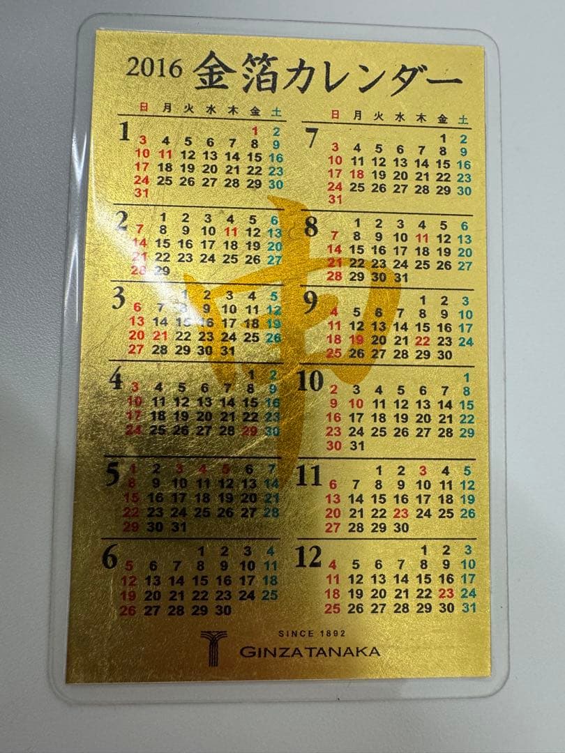 金箔カレンダーセット 2010-2017 全部で9枚