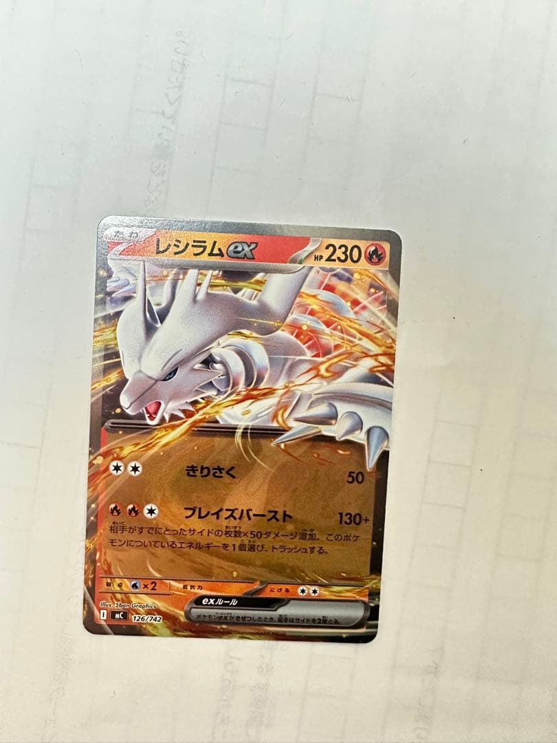 メガリザードンYex :ミラー [MC 085/742](スタートデッキ100