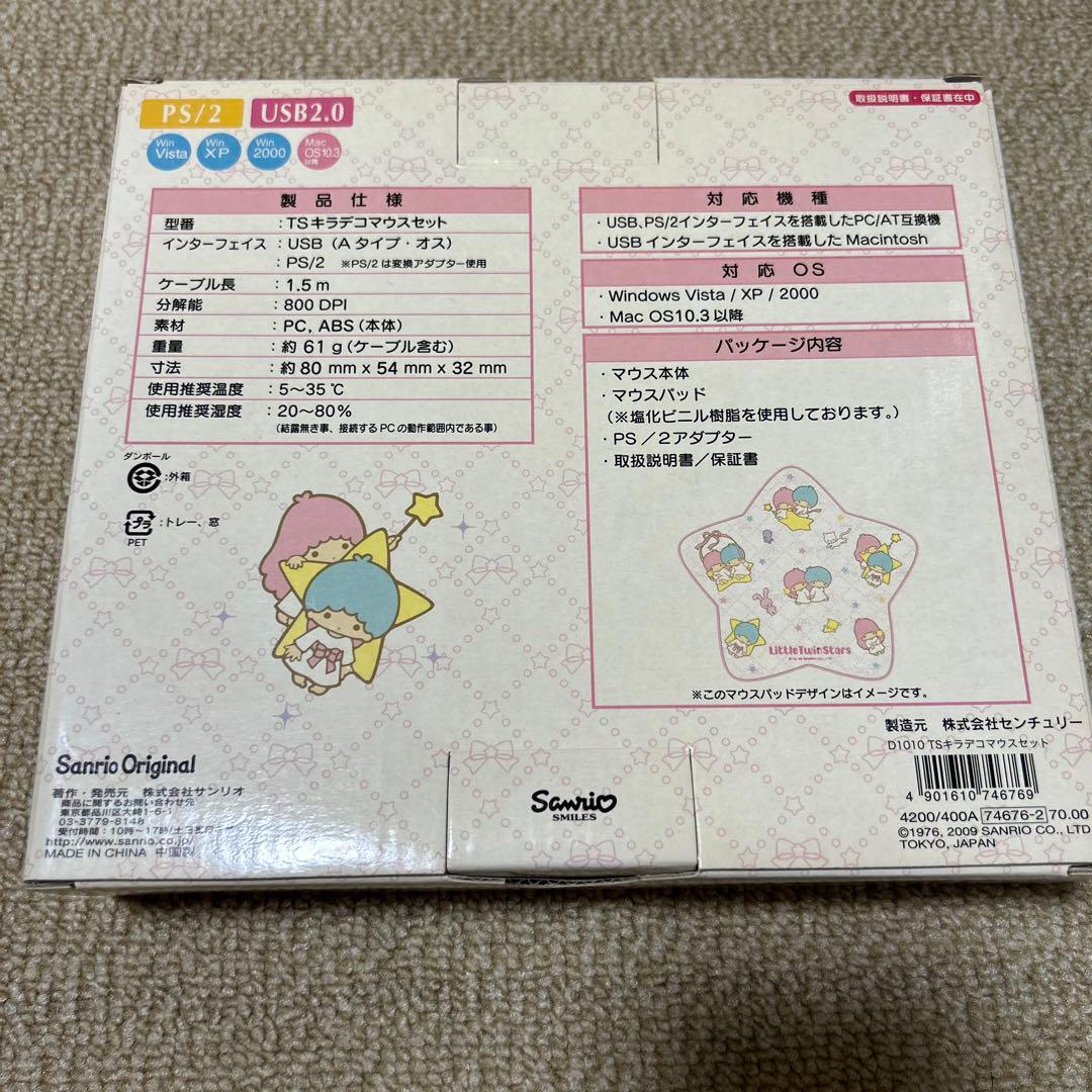 Little Twin Stars キキララ キラデコマウス＆パッドセット