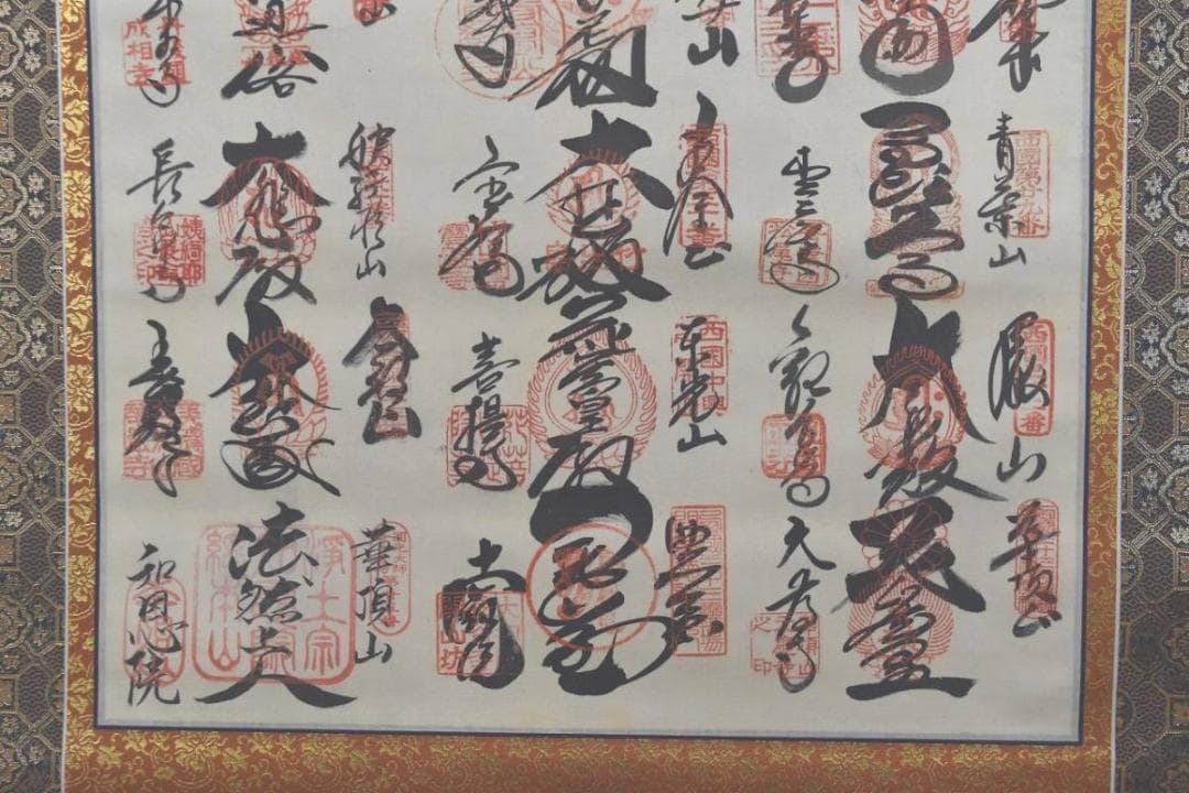 西国 三十三ヶ所/西国三十三箇所霊場集印肉筆掛軸/掛軸/名家伝来/AA-372