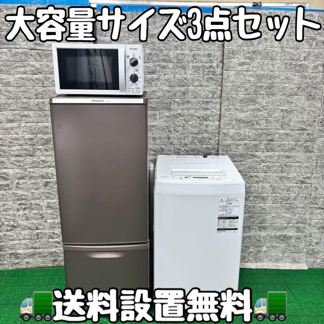510 大きめサイズ　冷蔵庫　洗濯機　電子レンジ　セット　小型　一人暮らし