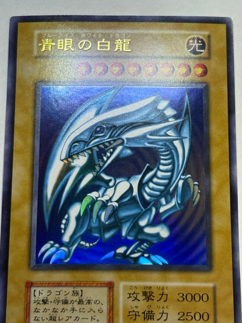 ジョーカー 新品みたいです。青眼の白龍 初期 ウルトラレア 遊戯王