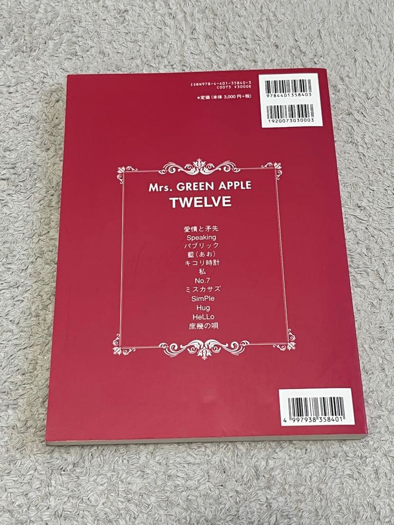 【廃盤】Mrs. GREEN APPLE バンドスコア TWELVE