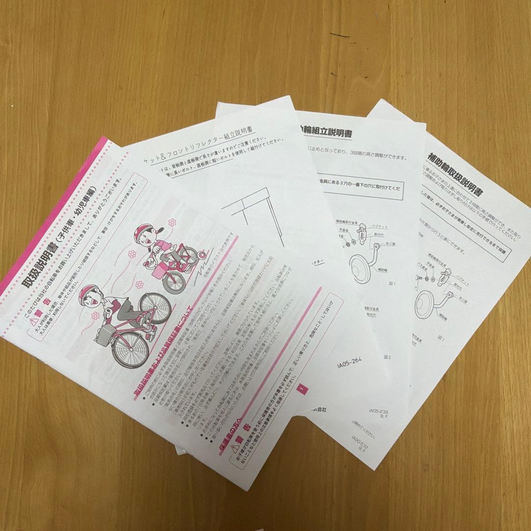 【送料込み】半額以下で質も可愛さも❤️補助輪付・子ども・ブリヂストン・14インチ