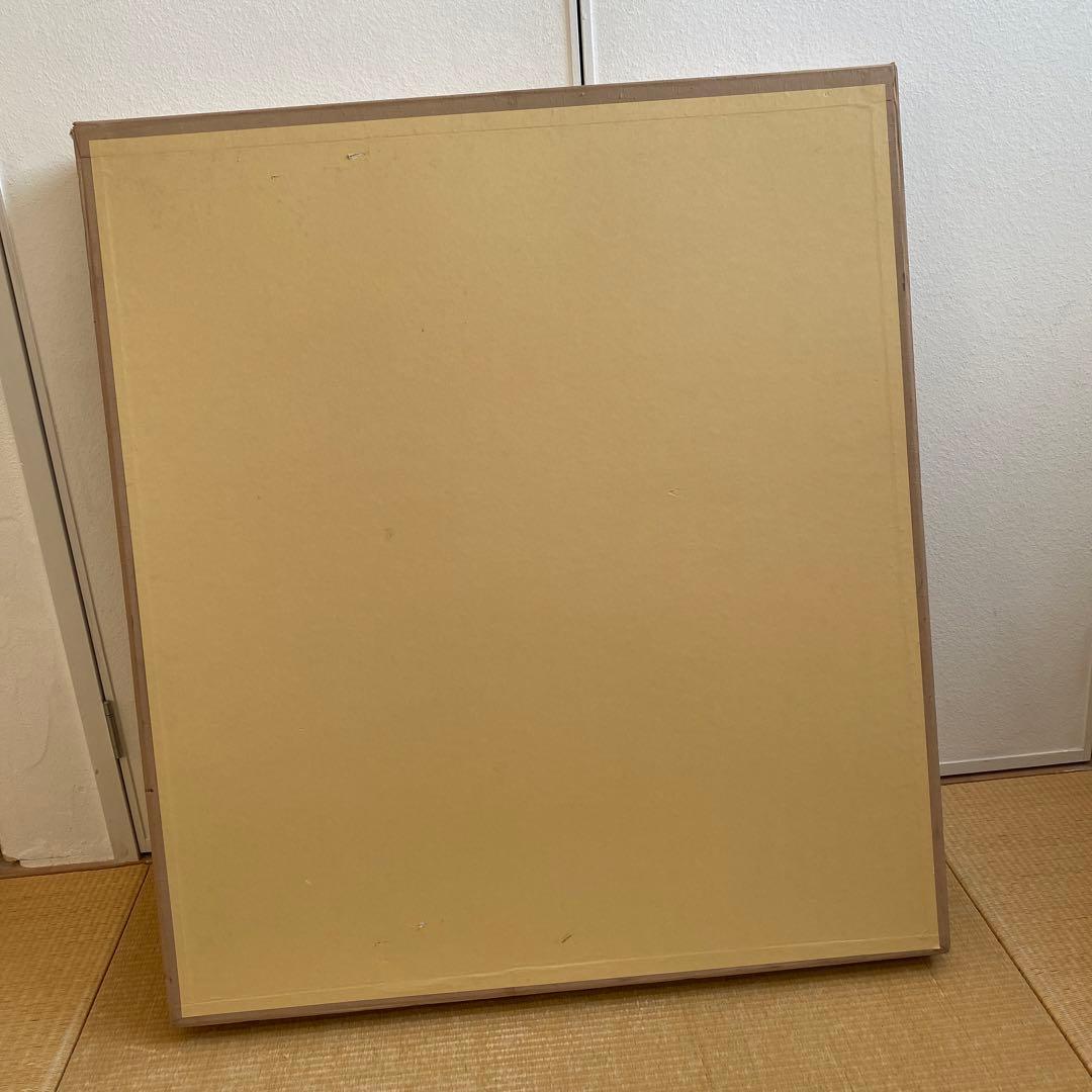 間瀬静江　画題「 赫 」