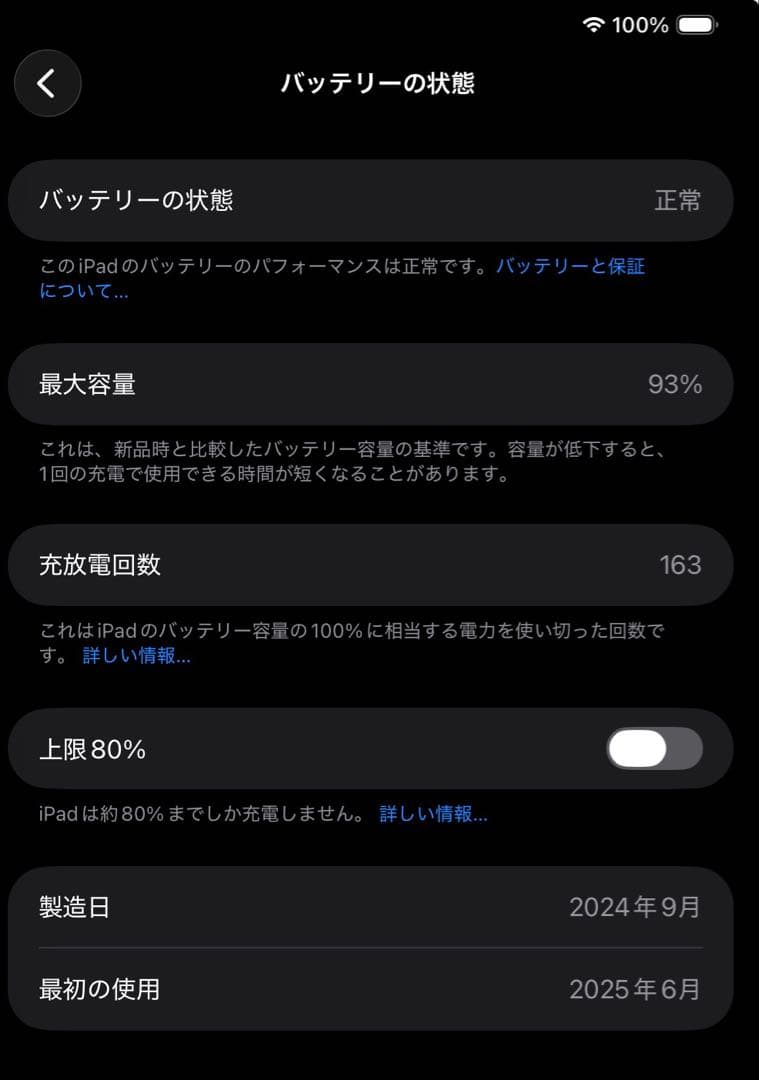 【限定価格】iPad Pro M4Nano-textureガラス搭載 11インチ