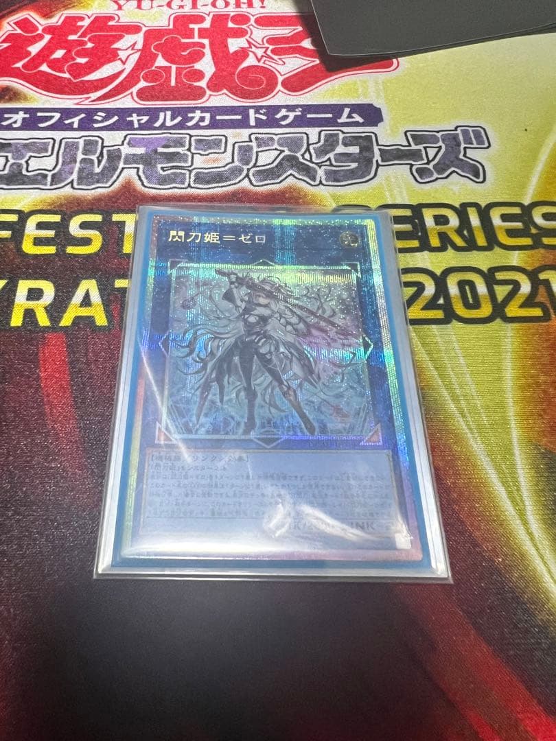 遊戯王 閃刀姫ゼロ　プリズマティックシークレットレア