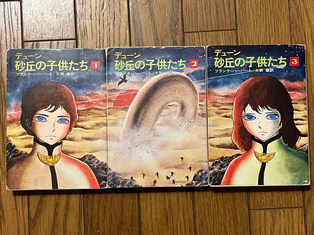 キ*ス様 デューン 砂の惑星 全17巻+新訳版+おまけ