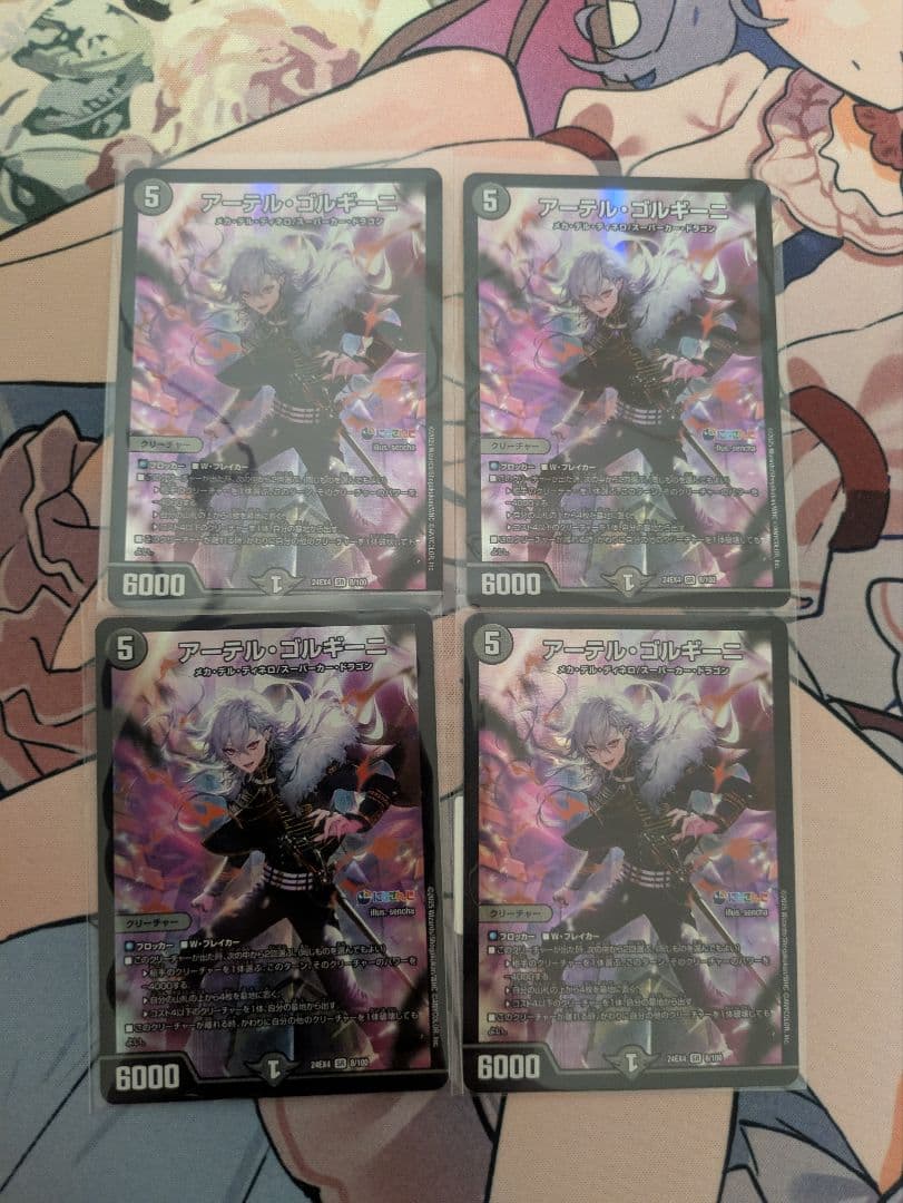 デュエマ　アーテルゴルギーニ　葛葉