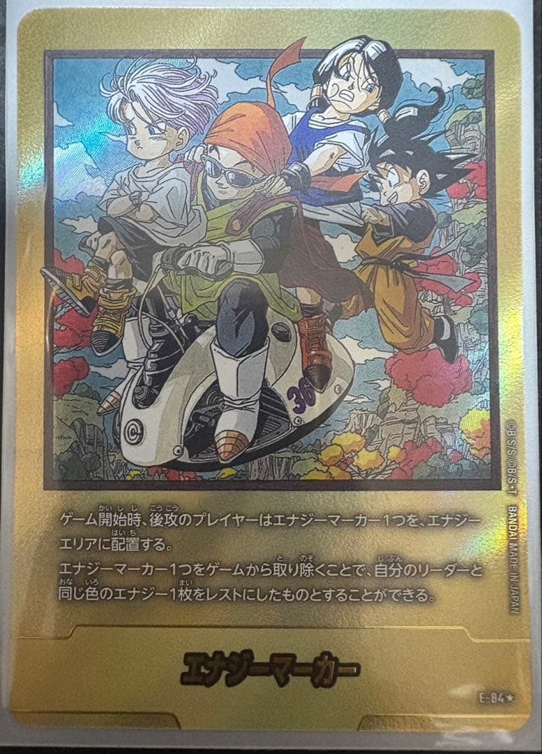 フュージョンワールド マンガブースター02 金エナジーマーカー パラレル36巻