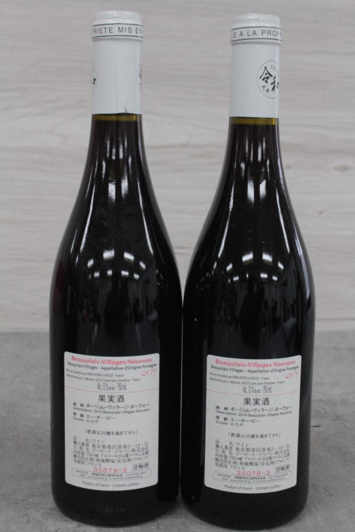 ▲未開封/9本セット ワイン ボジョレーヌーヴォー フランス産 ドイツ産