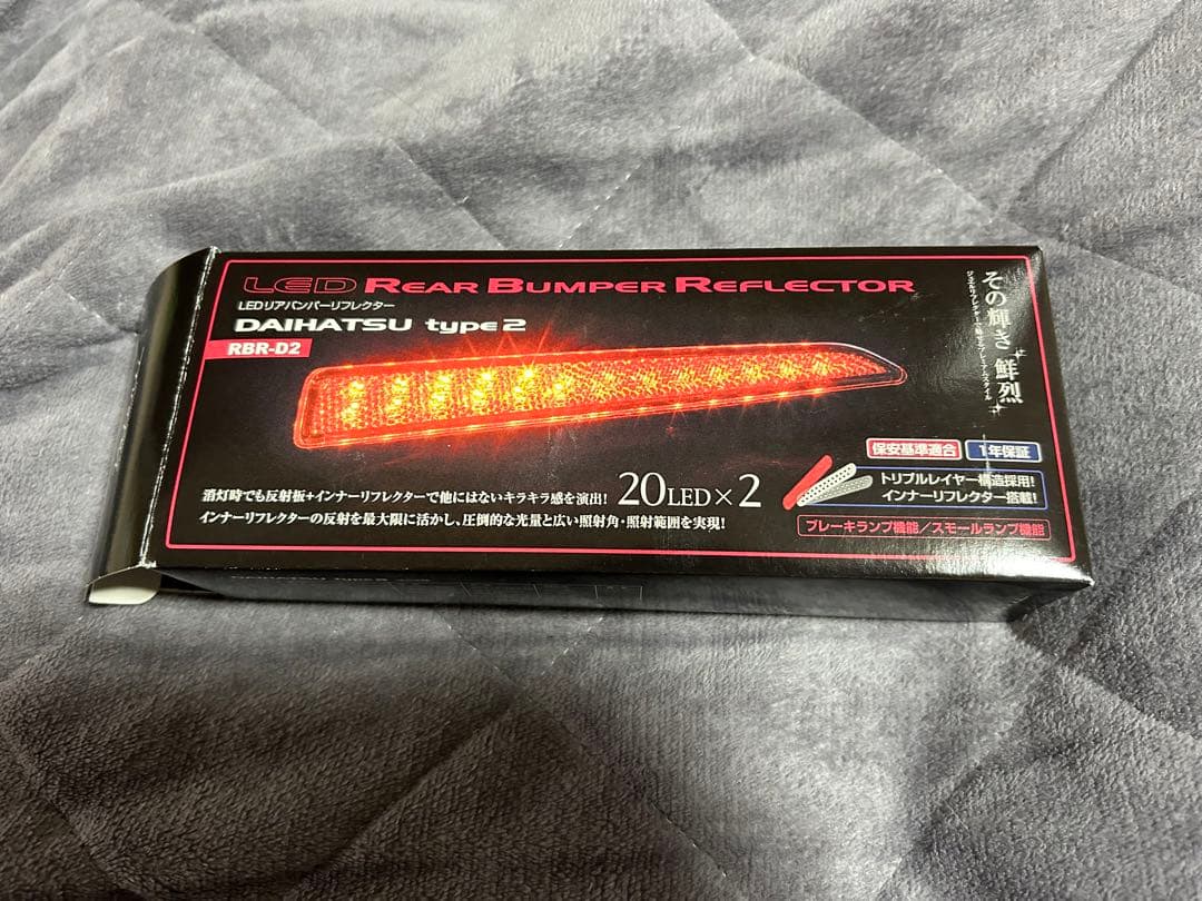 ヴァレンティ　ダイハツ用リヤバンパーLEDリフレクター