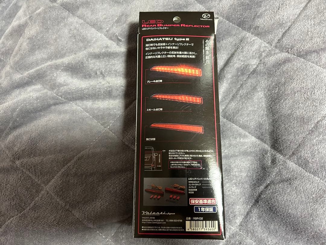 ヴァレンティ　ダイハツ用リヤバンパーLEDリフレクター
