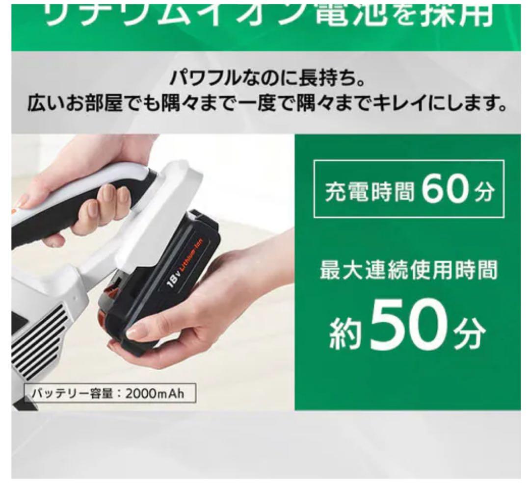 アイリス　コードレス 紙パック式 18V充電式 バッテリー付JCL18 ホワイト