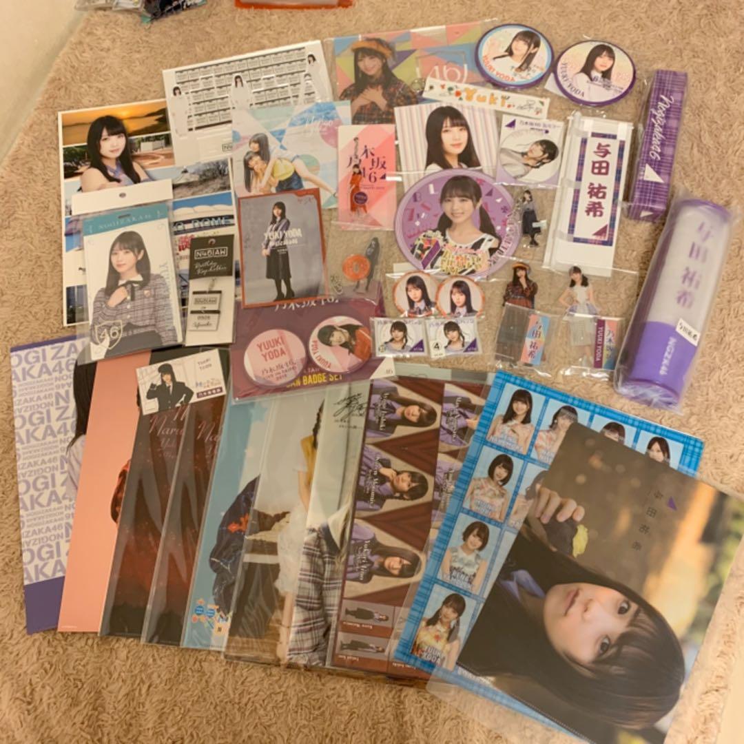 乃木坂46 与田祐希 グッズ セット まとめ売り