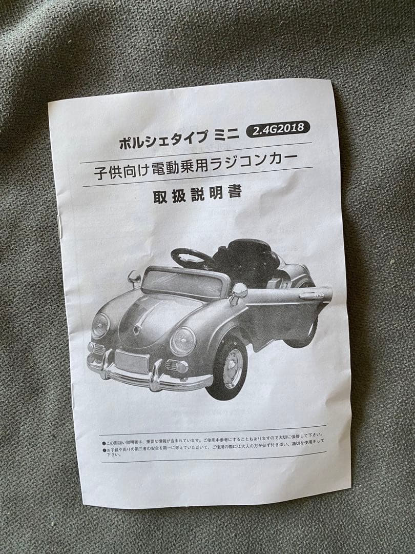 【大特価！！】結婚式リングボーイ　電動乗用ラジコン ドイツオールドタイプ