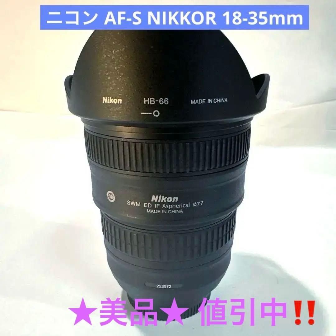美品❗️ニコン AF-S NIKKOR 18-35mm f/3.5-4.5G ED