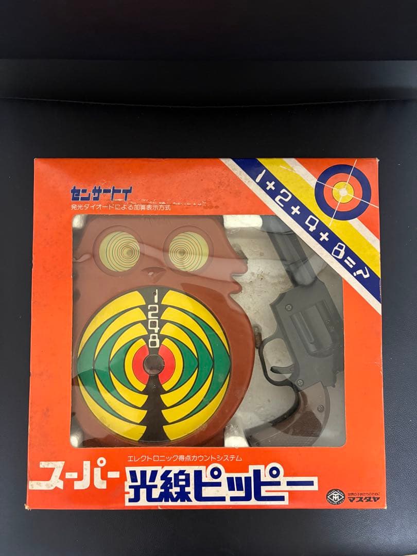 スーパー光線ピッピー フクロウ型