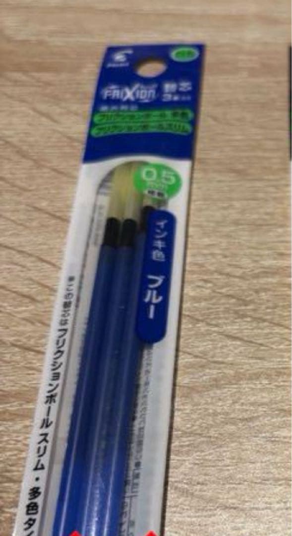 ☆フリクション 替芯 青 合計50袋セット 0.5mm