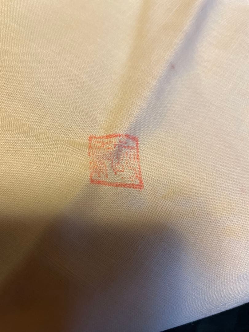 粉吹茶碗　（作者名読めず）