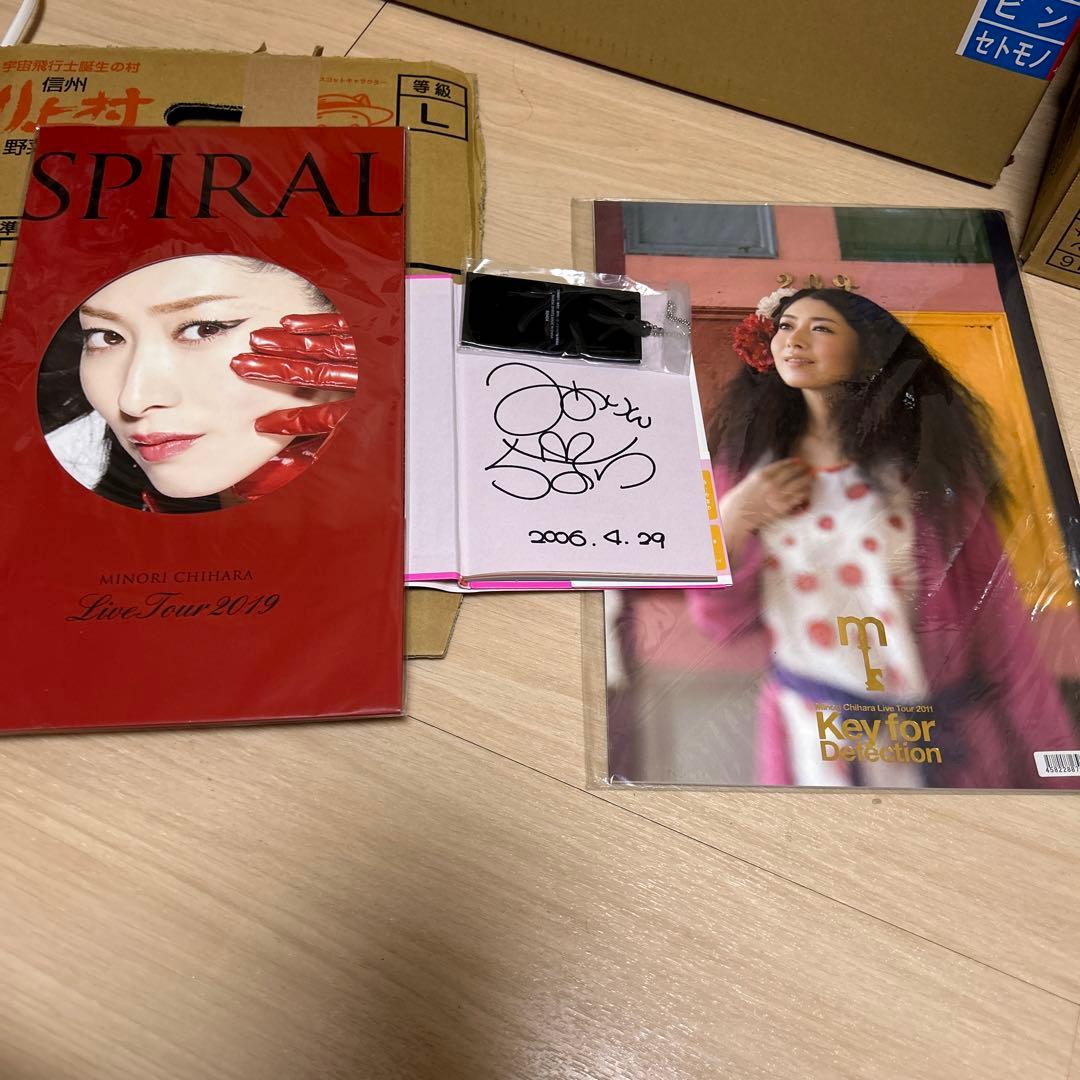 茅原実里　声優　直筆サイン