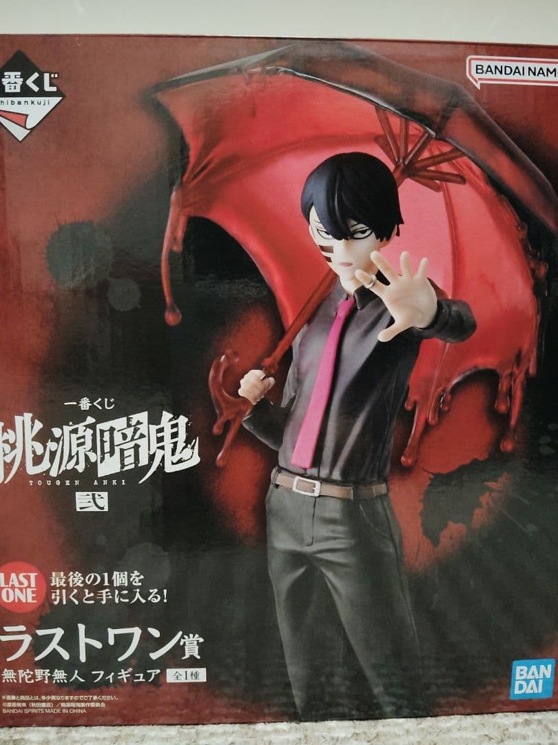 桃源暗鬼 無陀野無人 1番くじ ラストワン賞 フィギュア