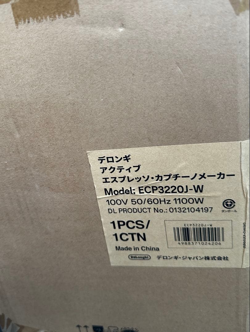 【新品未開封品】De'Longhi エスプレッソメーカー ECP3220J-W