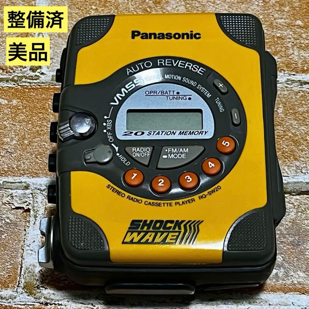 【動作整備品】パナソニック ショックウェーブ カセットプレイヤー RQ-SW20