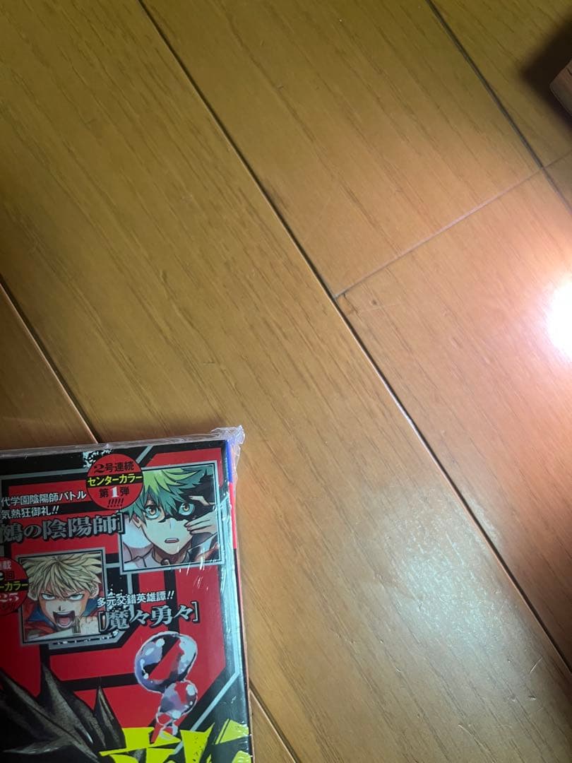 K*E様 新品未読シュリンク付【週刊少年ジャンプ2023年42号】新連載 ジャン