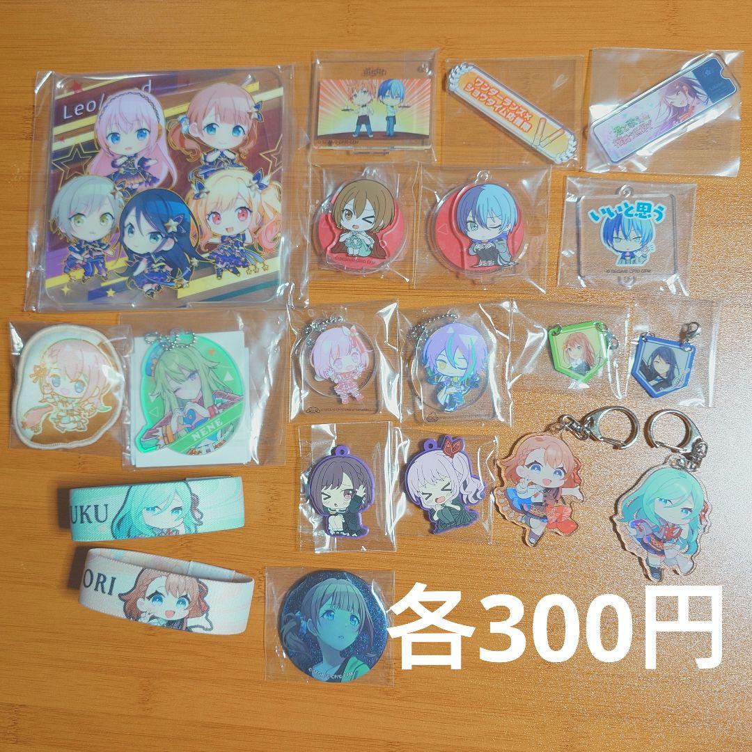 プロセカ グッズ まとめ売り　【プロジェクトセカイ】