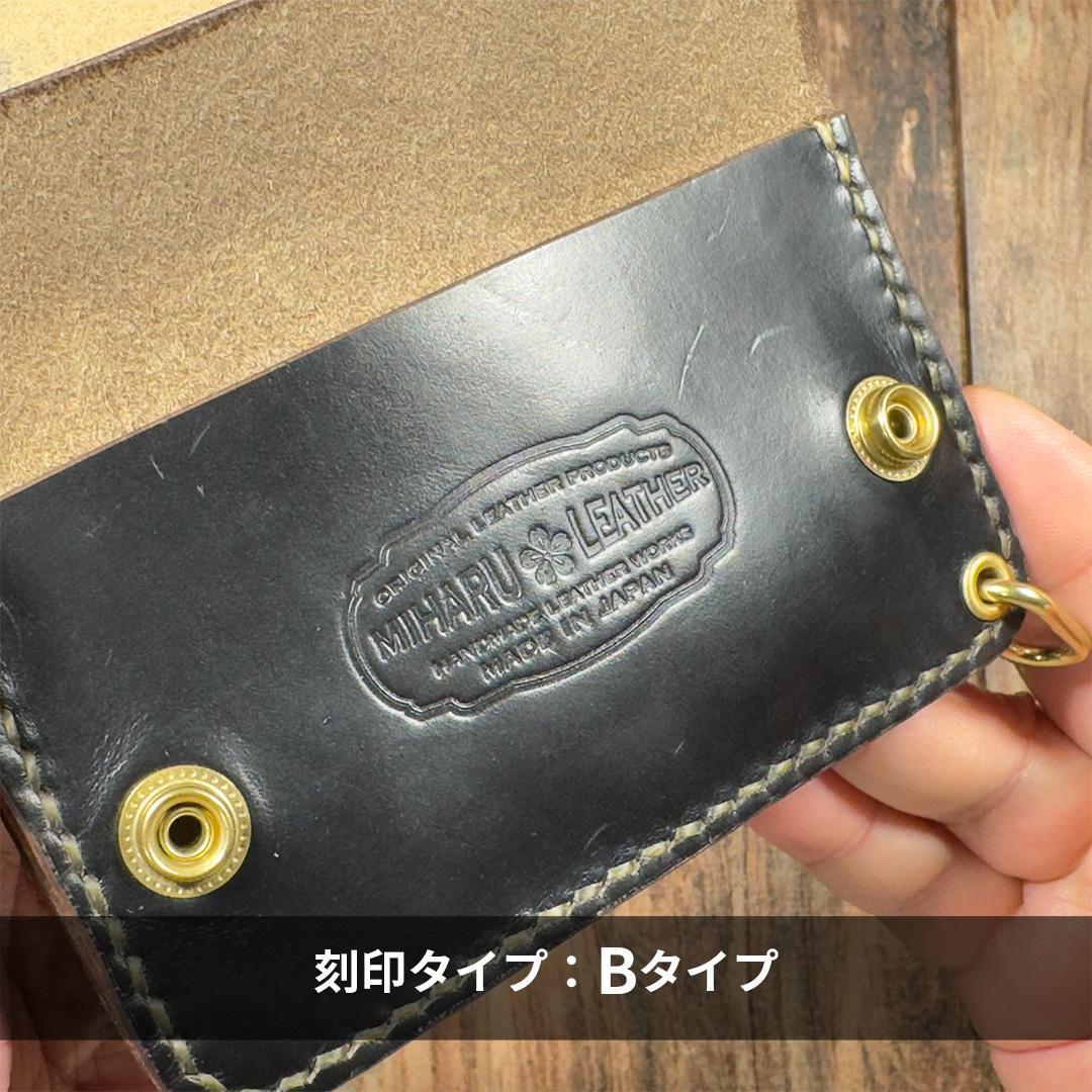 【ブラック茶芯】手縫いショートトラッカーウォレット（クロムエクセル使用）
