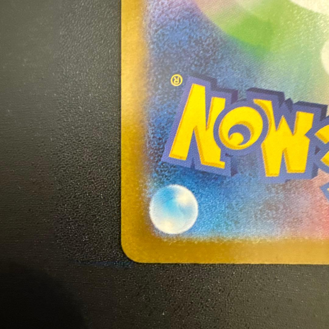 レシラムex BWR [SV11W 174/086]拡張パック「ホワイトフレア」