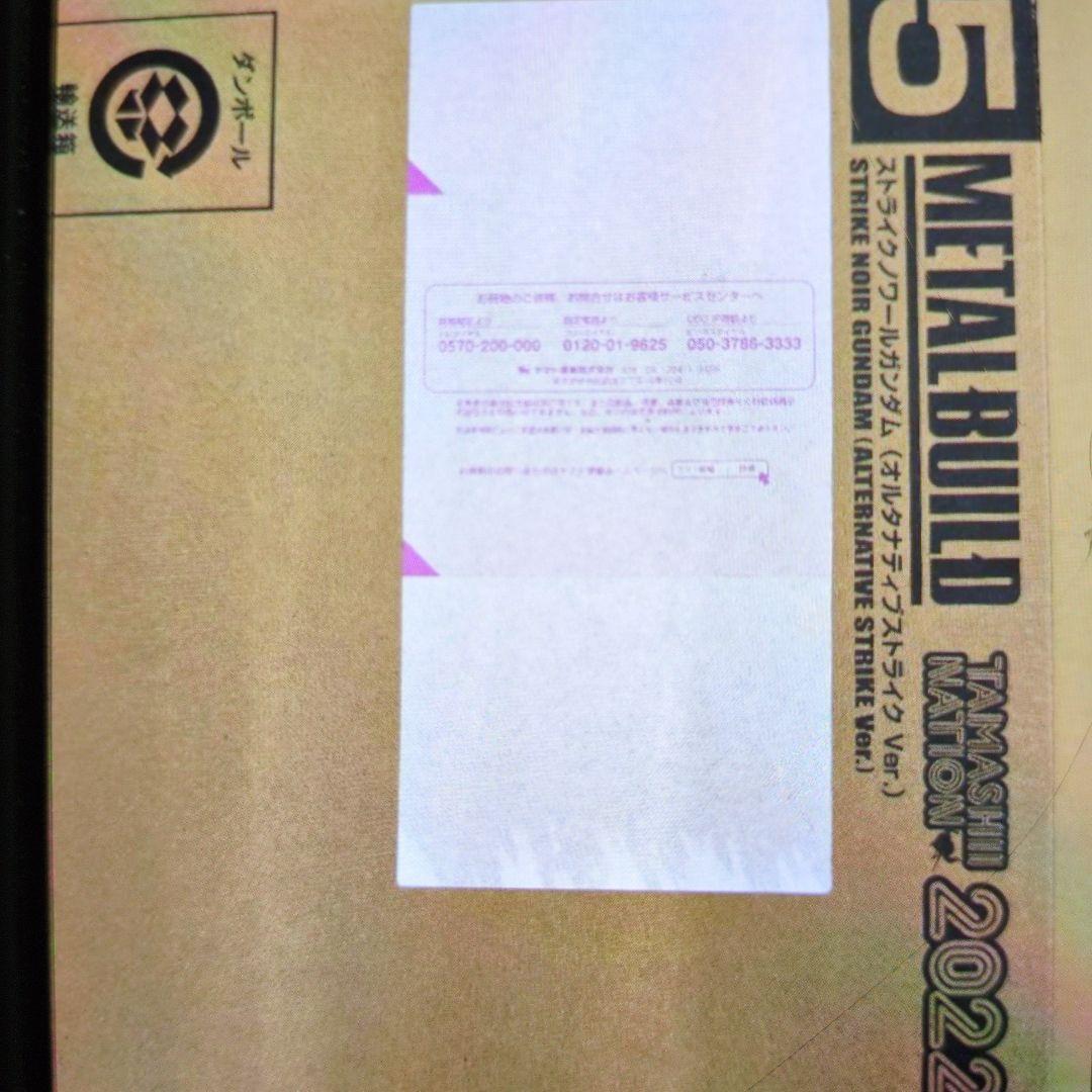 メタルビルド。ストライクノワールガンダム. オルタナティブストライクバージョン。