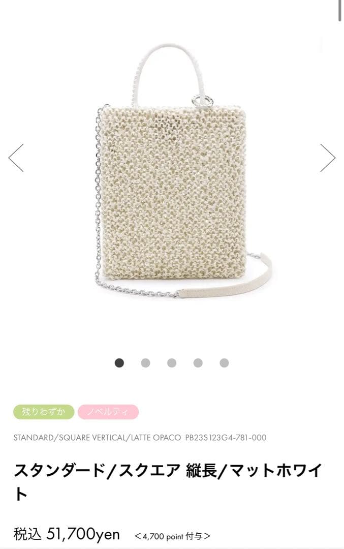 アンテプリマスタンダードスクエア縦長　マットホワイト