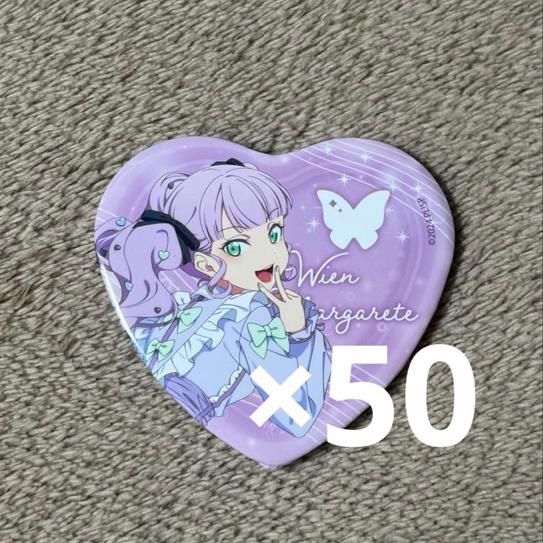 ラブライブスーパースター　Liella ゆめかわ　マルガレーテ　缶バッジ　50個