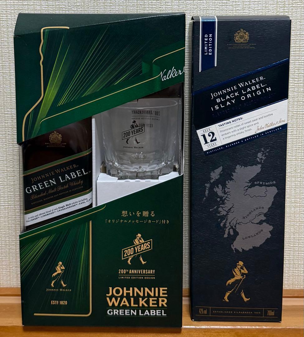 ジョニーウォーカー グリーンラベル＆アイラ セット　送料込み