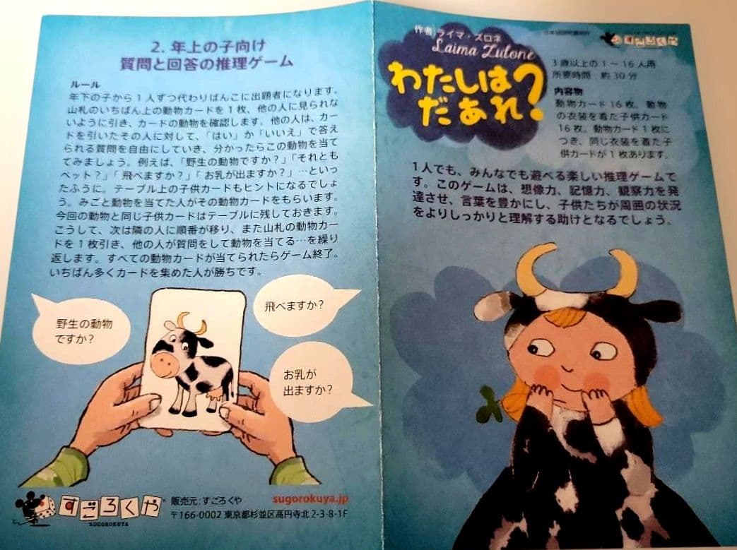 aki0117カードゲームいろいろ