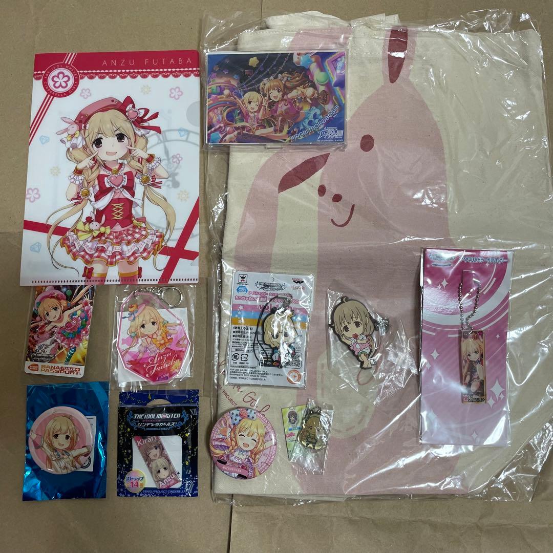 双葉杏 アイドルマスターシンデレラガールズ グッズセット　デレステ