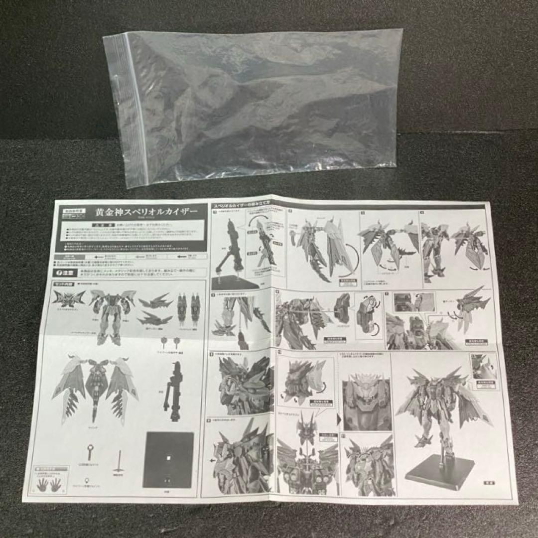 SDX 黄金神 スペリオルカイザー SDガンダム 外伝 スペリオルドラゴン SD