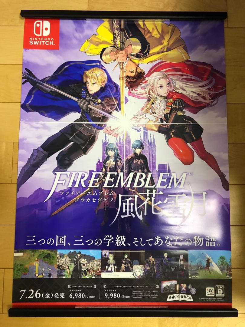 【非売品】ファイアーエムブレム 風花雪月 B2 サイズ ポスター