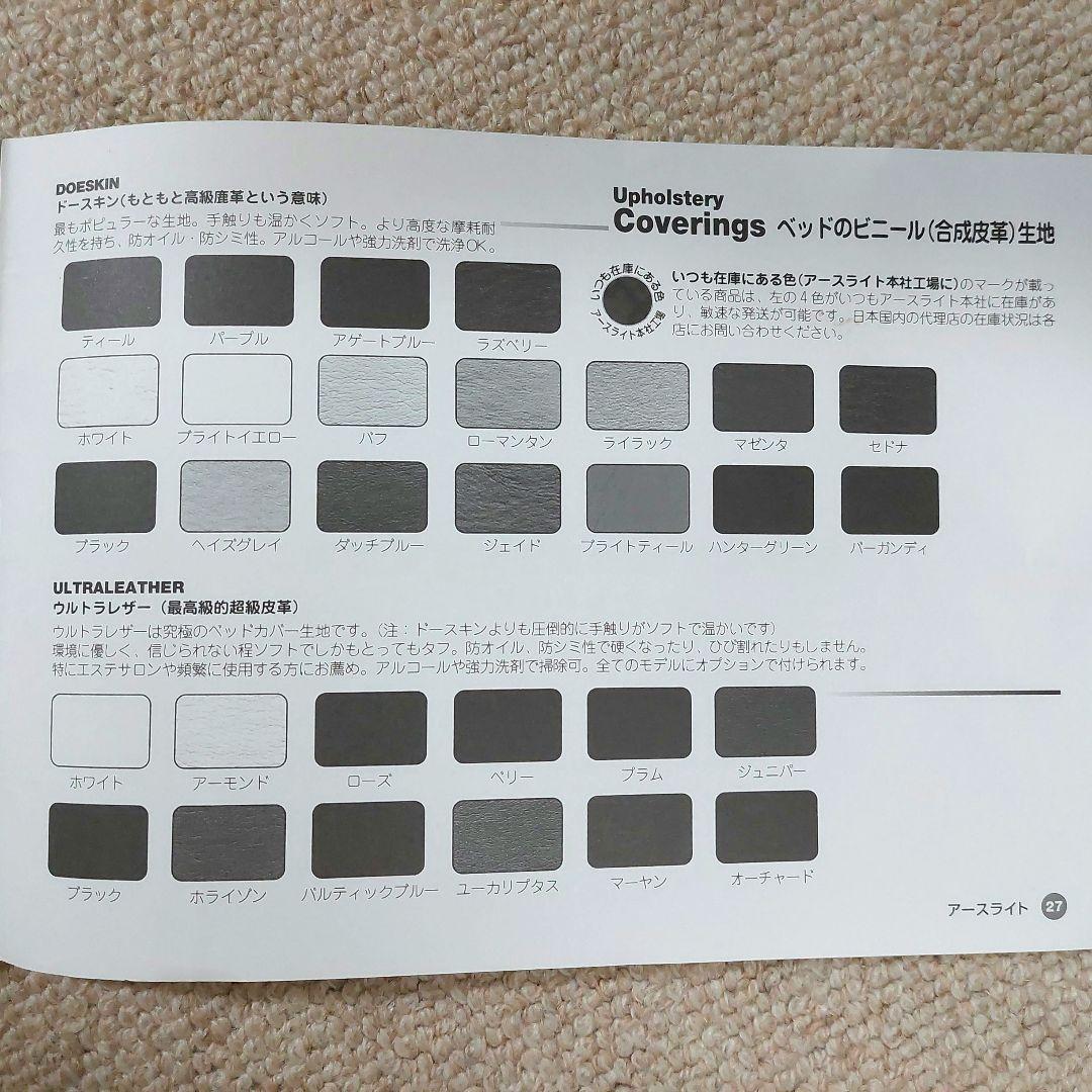 マッサージ、リラクゼーション整体用ベッド　アースライト